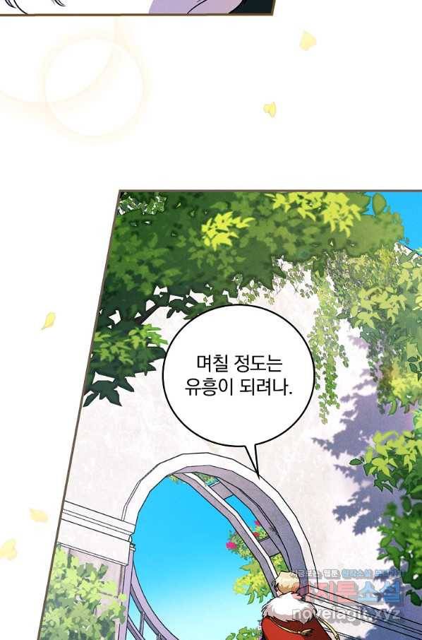 달려라 메일 4화 85