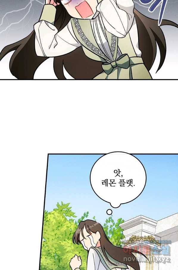 달려라 메일 4화 92