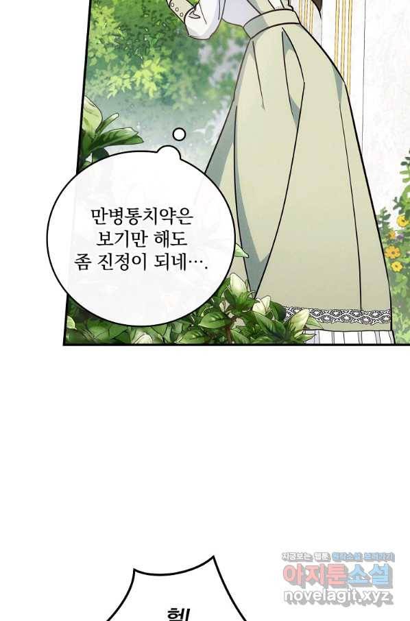 달려라 메일 4화 93