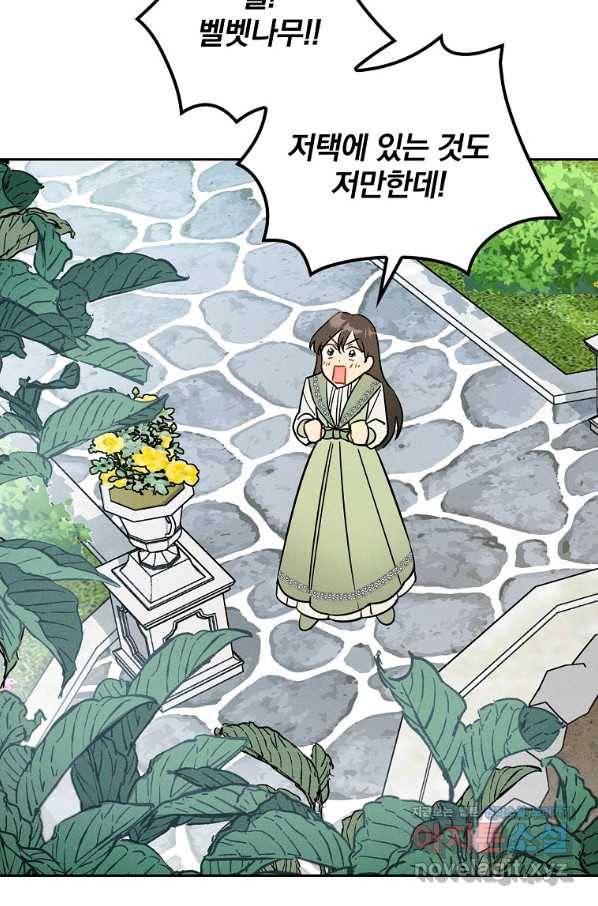 달려라 메일 4화 94