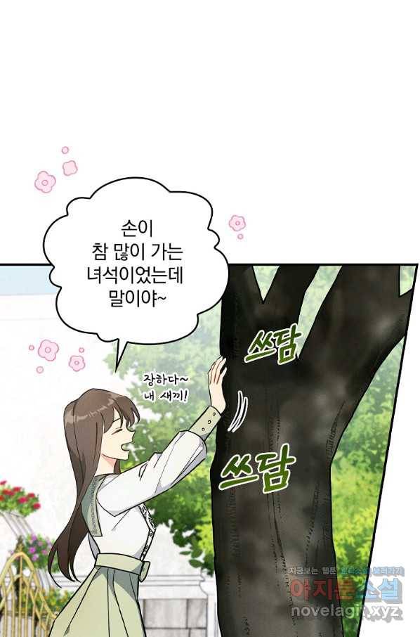 달려라 메일 4화 95