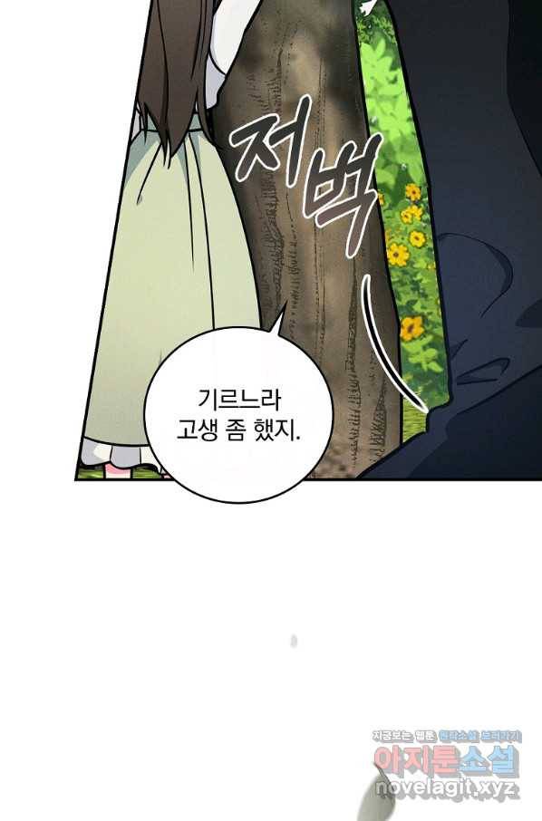 달려라 메일 4화 97