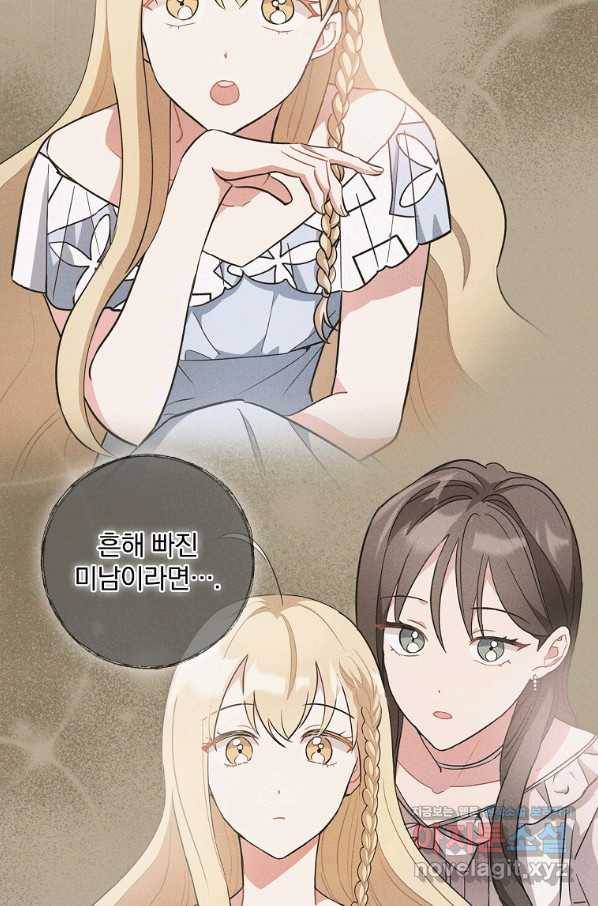 달려라 메일 4화 102