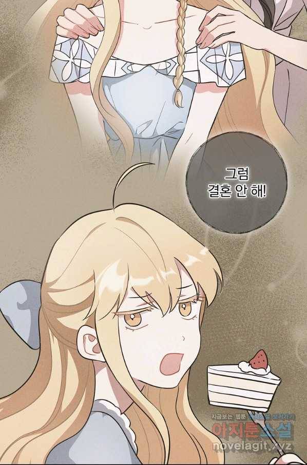 달려라 메일 4화 103