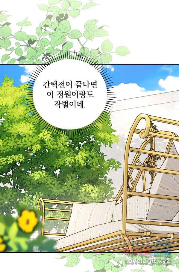 달려라 메일 14화 4