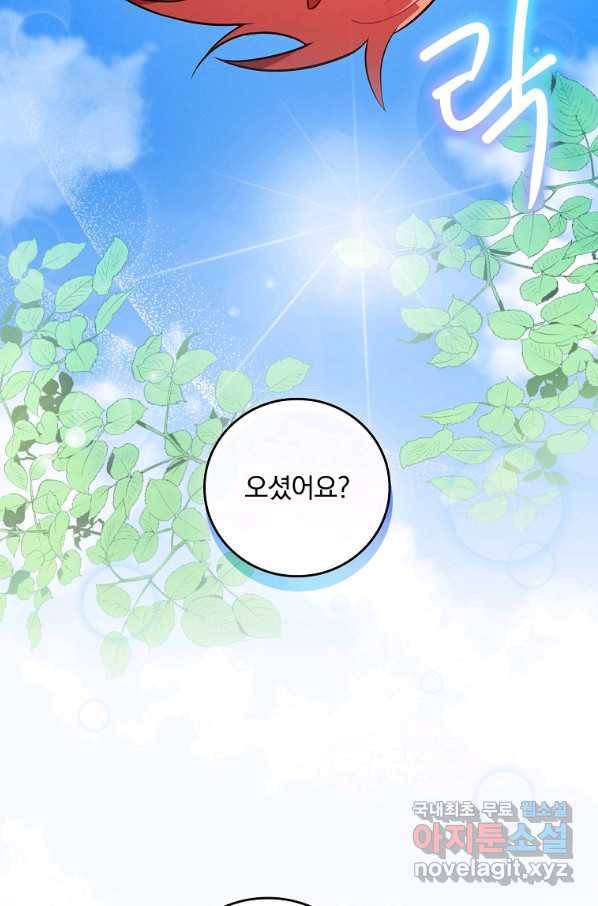 달려라 메일 14화 7