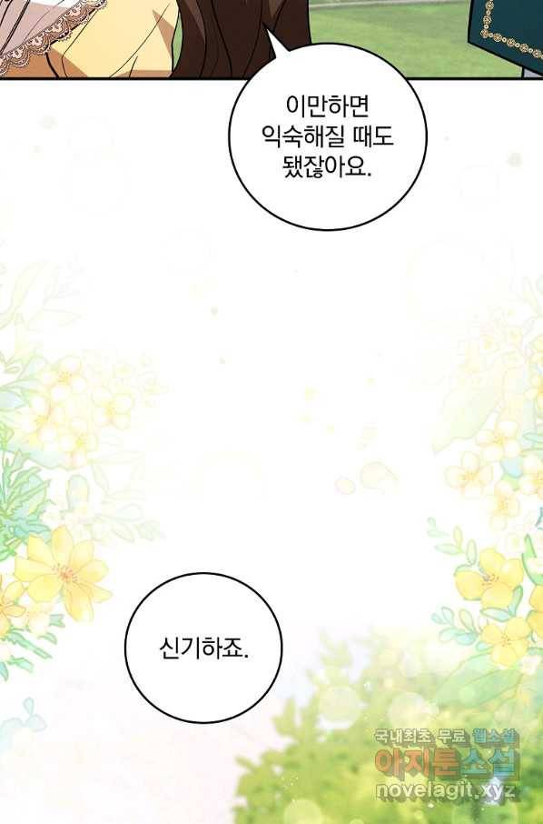 달려라 메일 14화 9