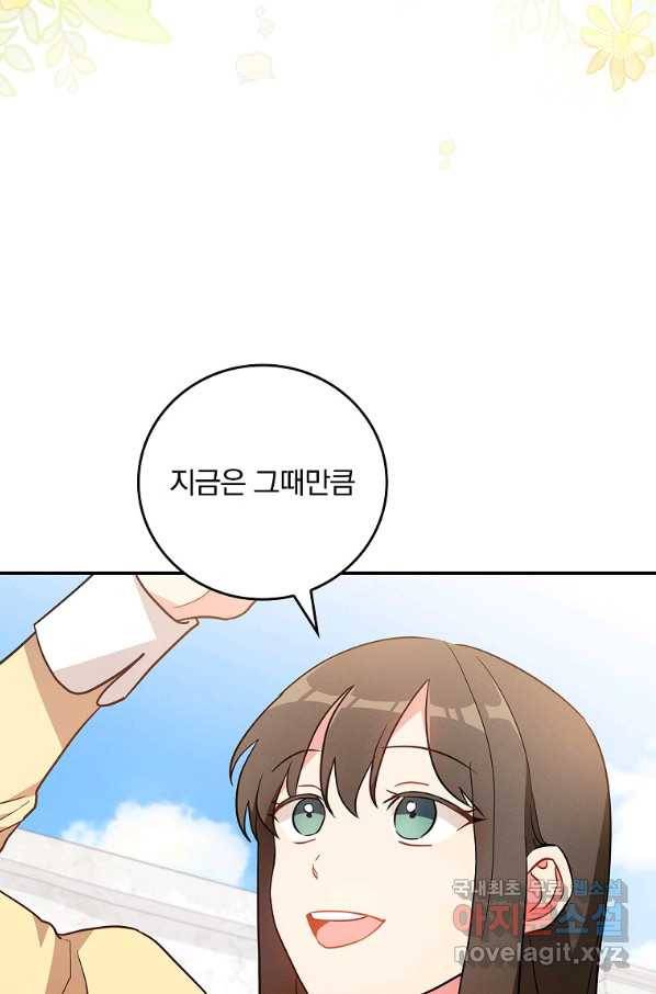 달려라 메일 14화 11