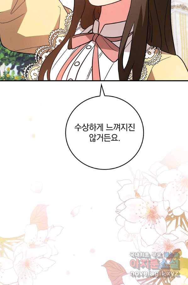 달려라 메일 14화 12