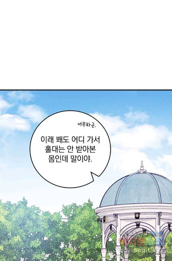 달려라 메일 14화 15