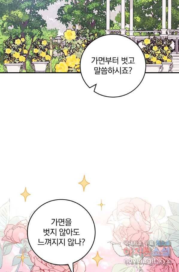 달려라 메일 14화 16