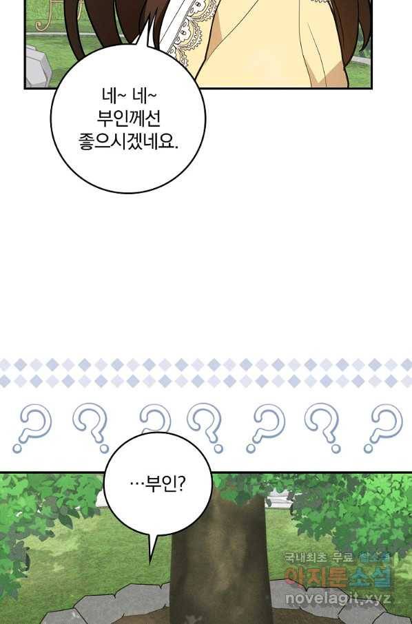 달려라 메일 14화 19