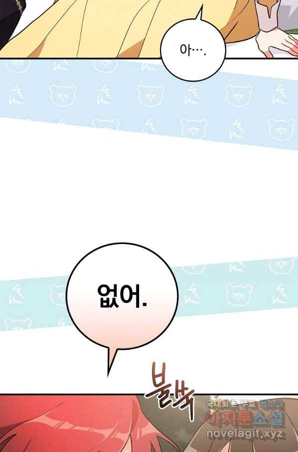 달려라 메일 14화 22
