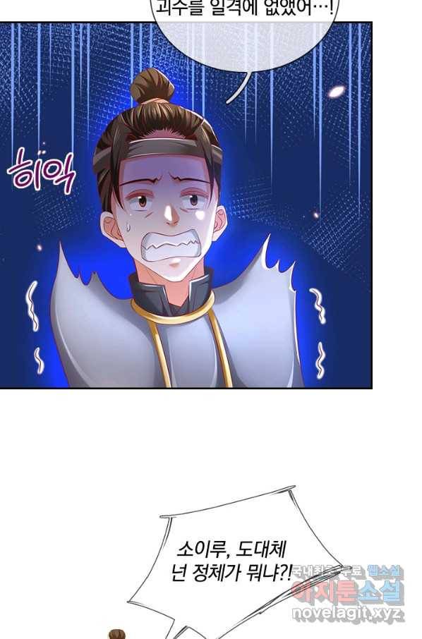 각성검신 133화 3