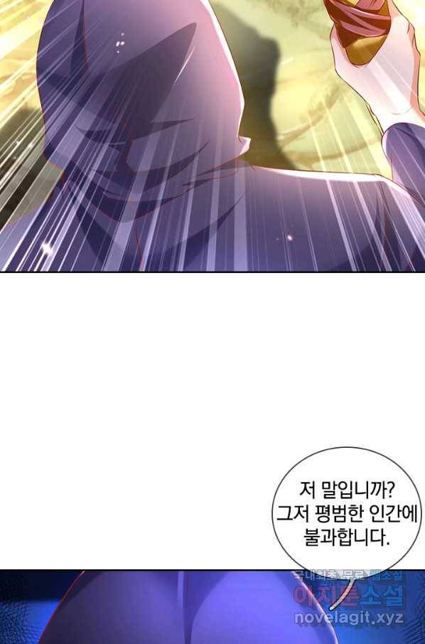 각성검신 133화 5