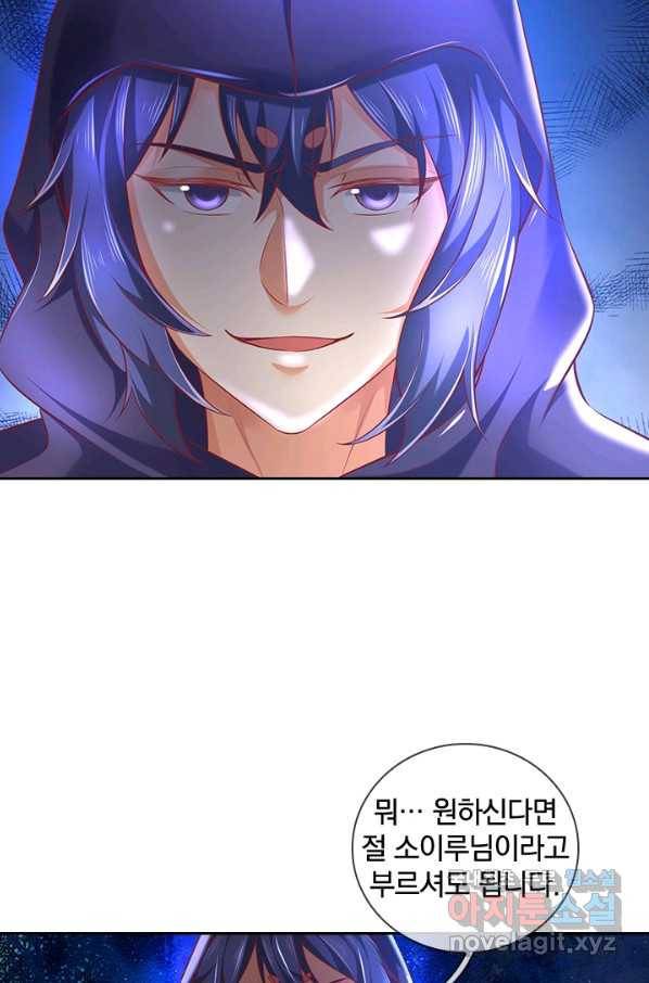 각성검신 133화 6