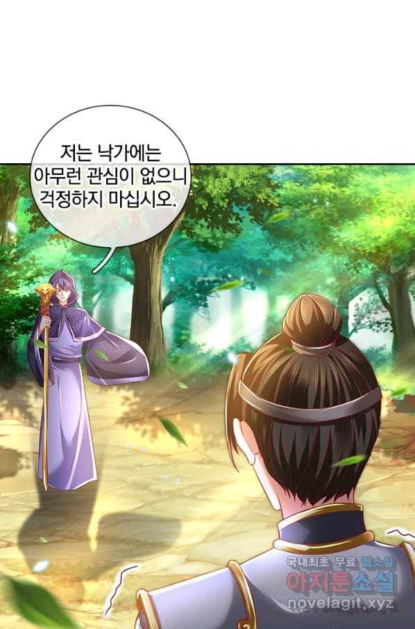 각성검신 133화 9
