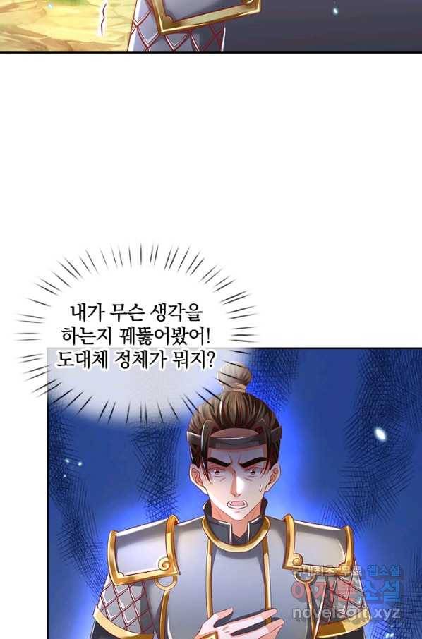각성검신 133화 10