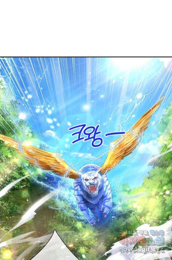 각성검신 133화 12