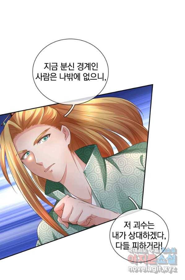 각성검신 133화 14