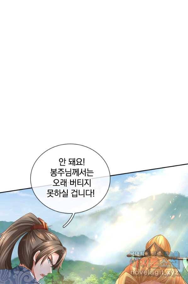 각성검신 133화 15