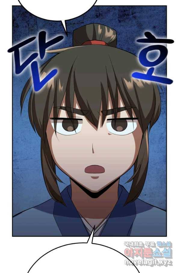 격투 챔피언, 무림에 가다 2화 26