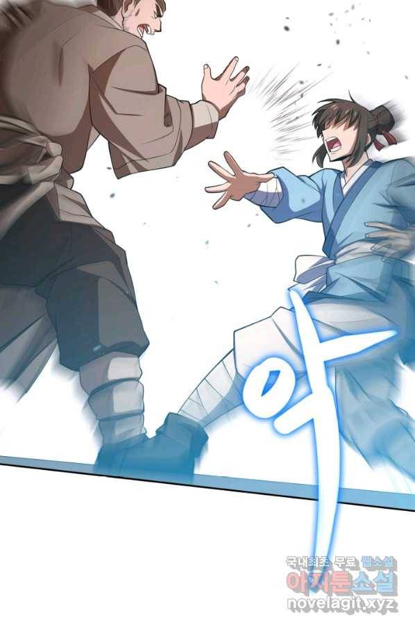 격투 챔피언, 무림에 가다 2화 43
