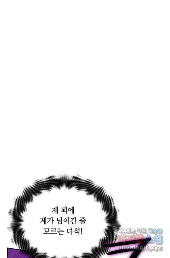 격투 챔피언, 무림에 가다 2화 44