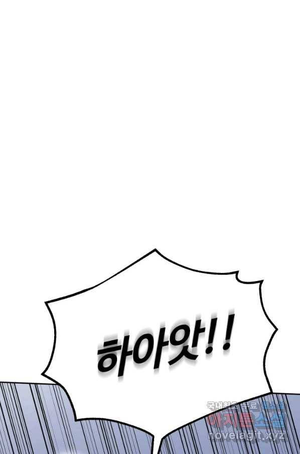 격투 챔피언, 무림에 가다 2화 50