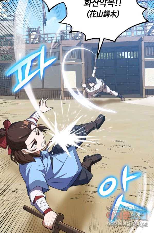 격투 챔피언, 무림에 가다 2화 56
