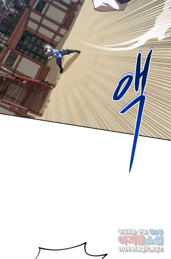 격투 챔피언, 무림에 가다 2화 60