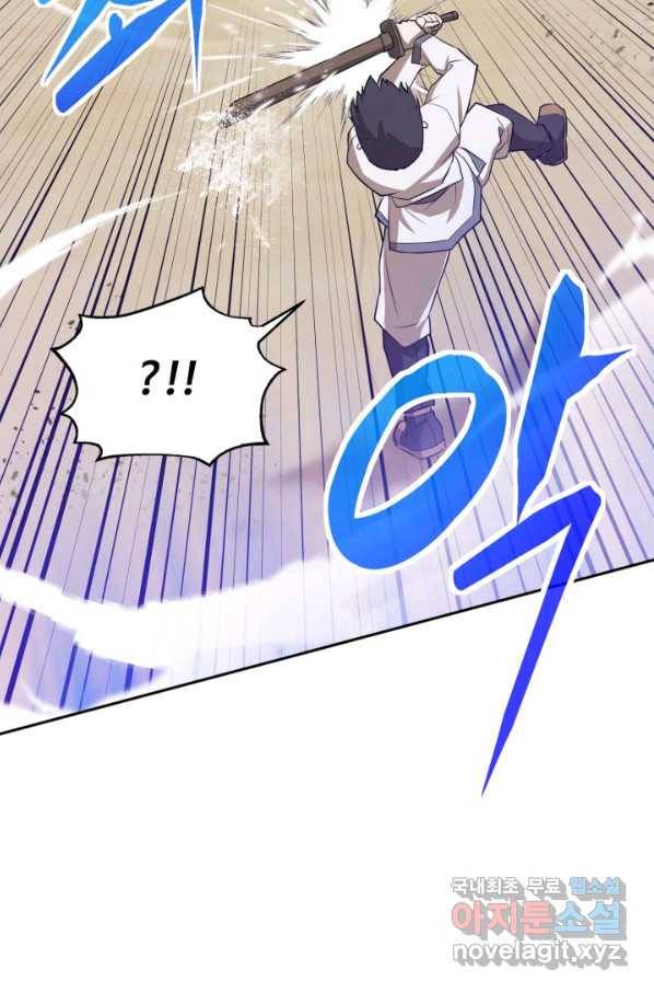 격투 챔피언, 무림에 가다 2화 63