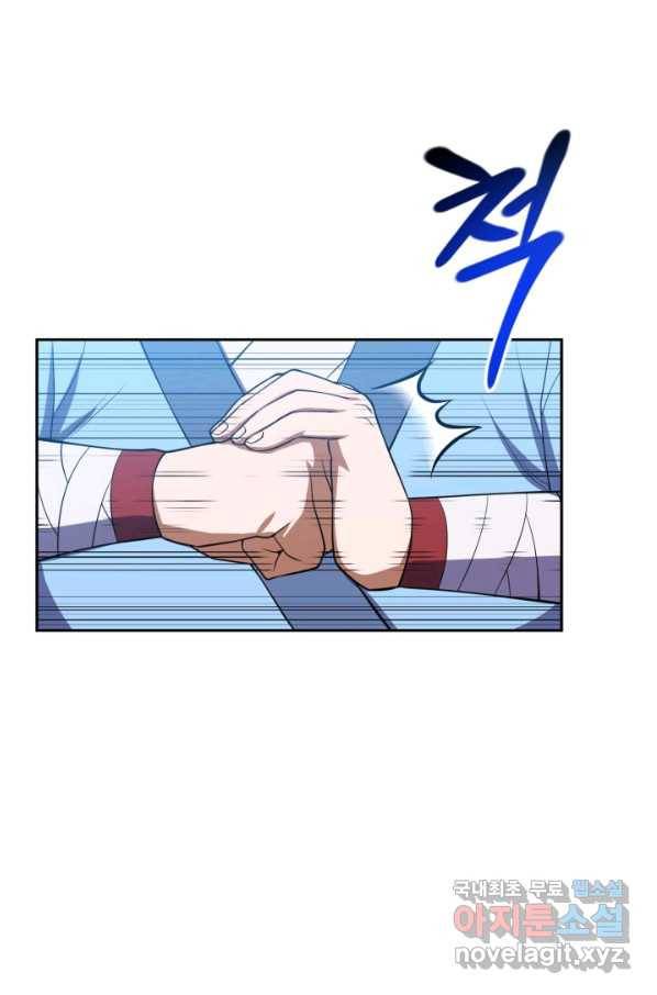 격투 챔피언, 무림에 가다 2화 83