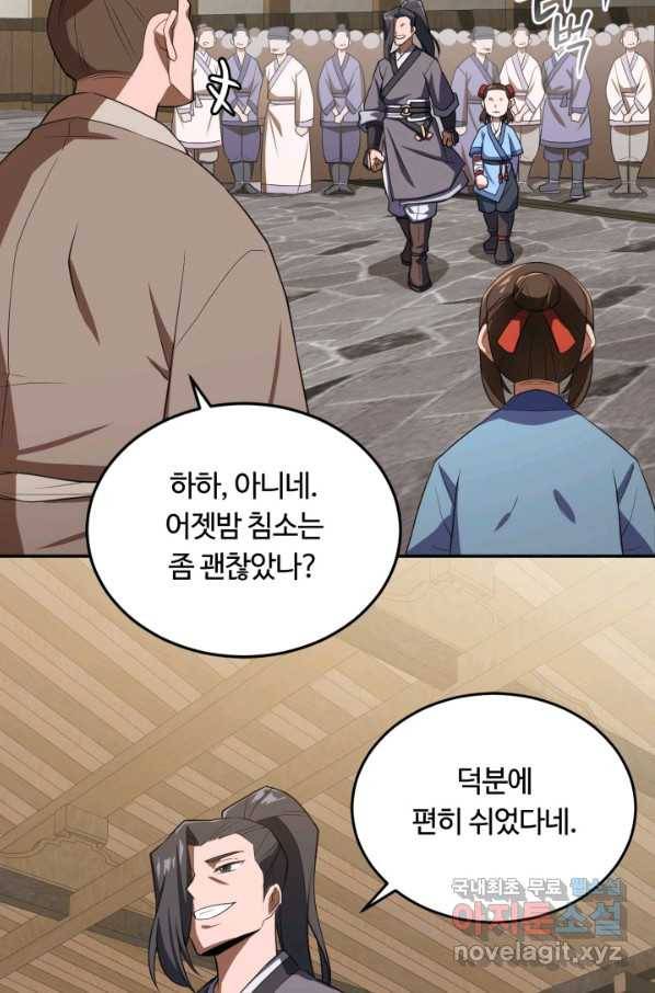격투 챔피언, 무림에 가다 2화 96