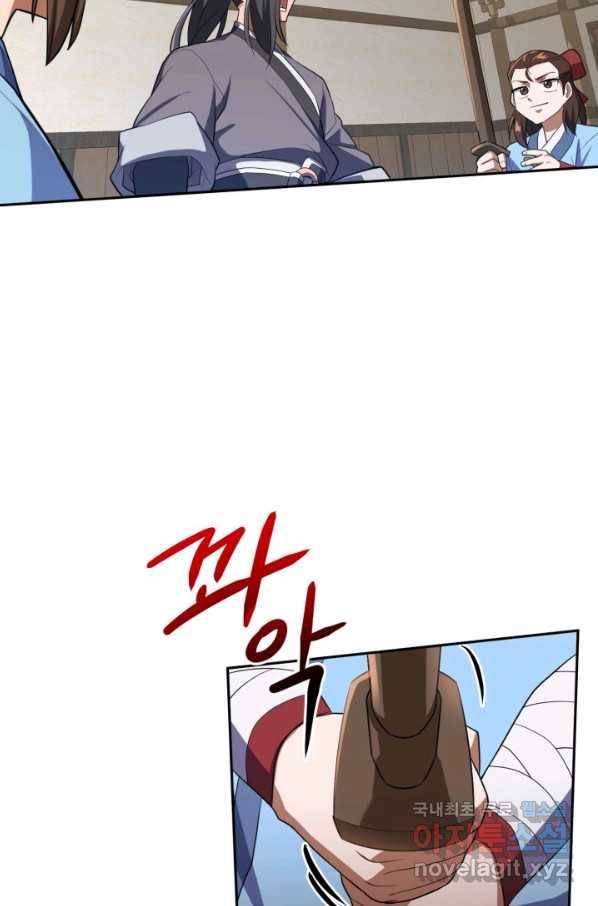 격투 챔피언, 무림에 가다 2화 107