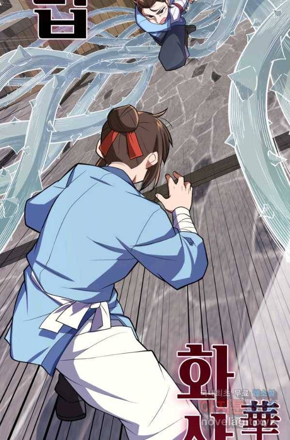 격투 챔피언, 무림에 가다 2화 118