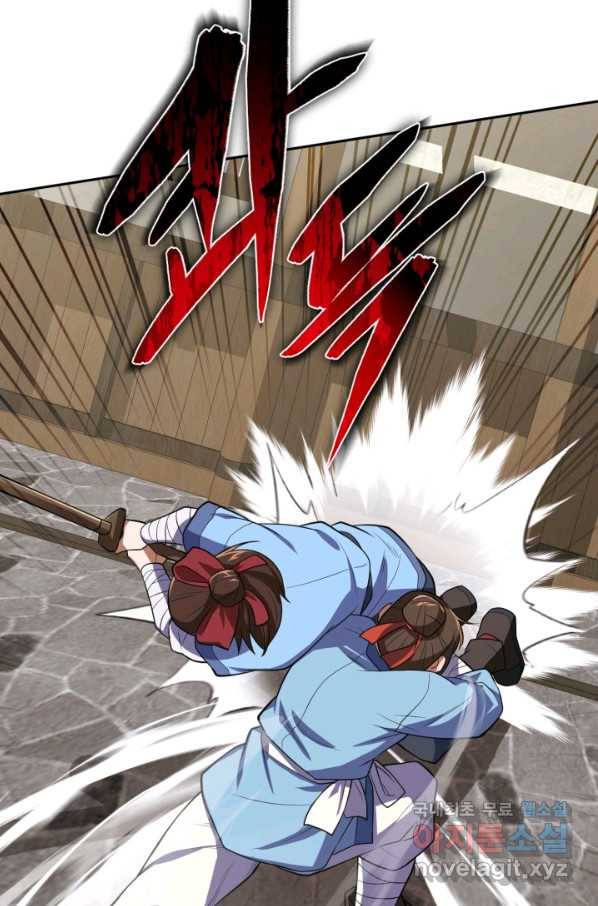 격투 챔피언, 무림에 가다 2화 127