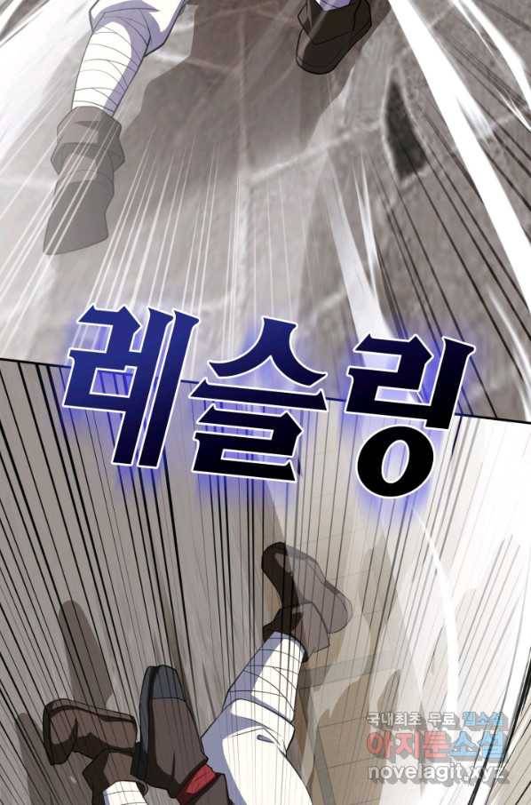 격투 챔피언, 무림에 가다 2화 128