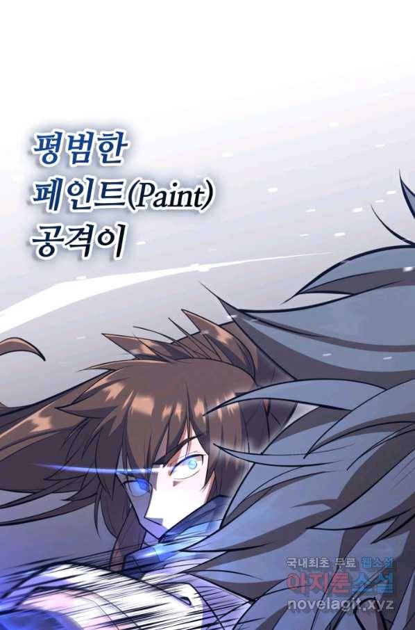 격투 챔피언, 무림에 가다 12화 7