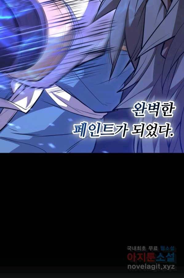 격투 챔피언, 무림에 가다 12화 8