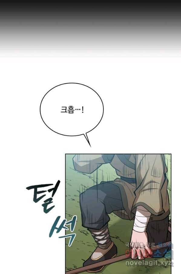 격투 챔피언, 무림에 가다 12화 9
