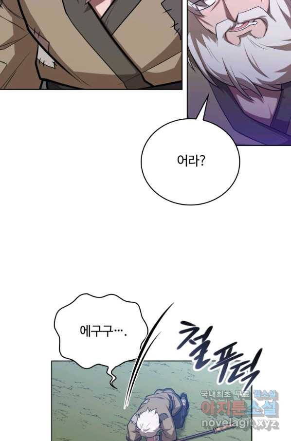 격투 챔피언, 무림에 가다 12화 16