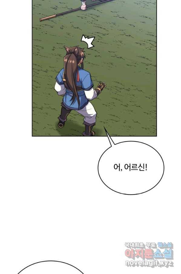 격투 챔피언, 무림에 가다 12화 17
