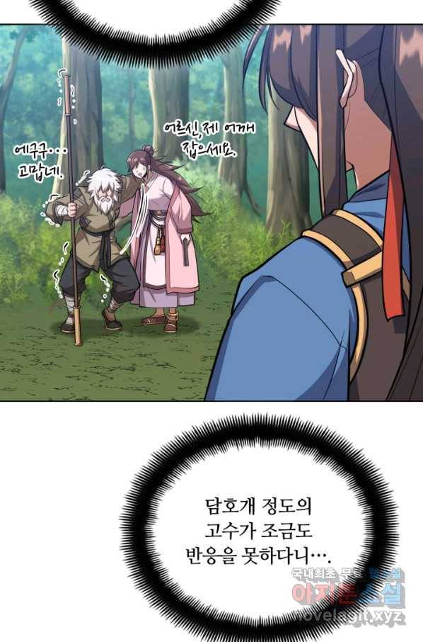 격투 챔피언, 무림에 가다 12화 22
