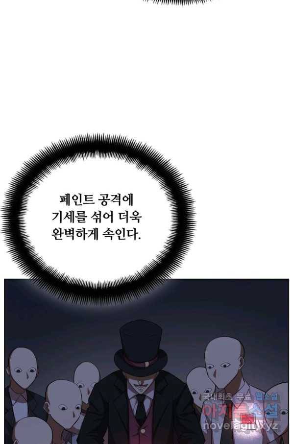 격투 챔피언, 무림에 가다 12화 23