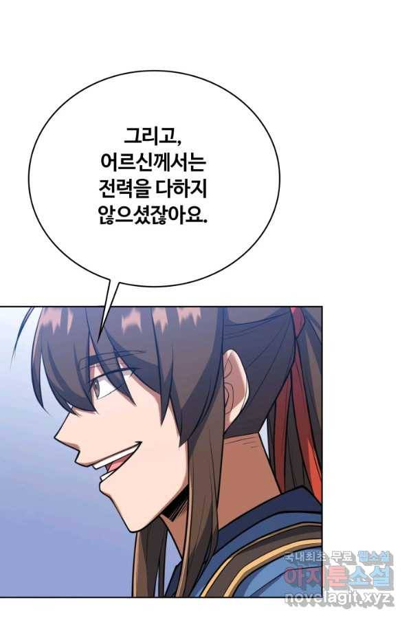 격투 챔피언, 무림에 가다 12화 29
