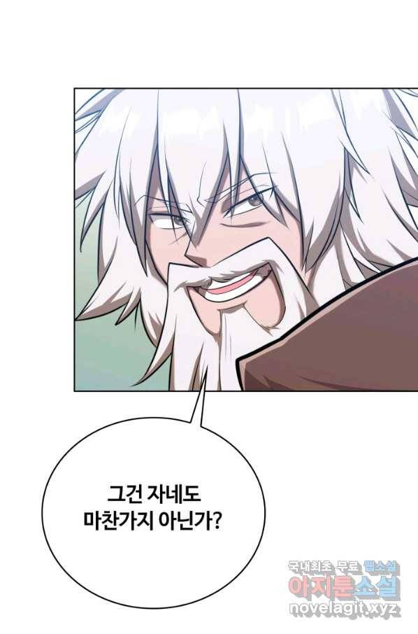 격투 챔피언, 무림에 가다 12화 30