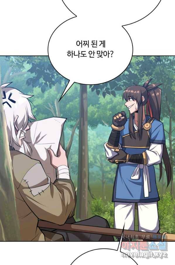 격투 챔피언, 무림에 가다 12화 34