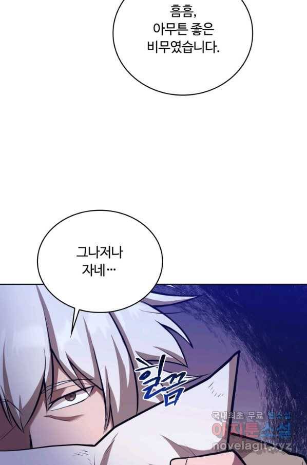격투 챔피언, 무림에 가다 12화 35