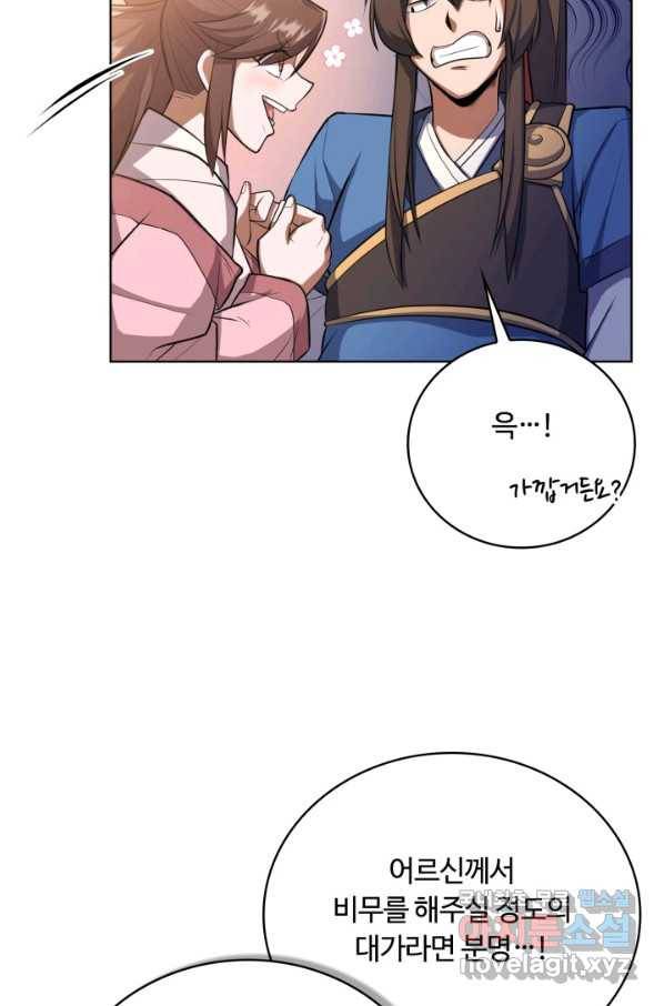 격투 챔피언, 무림에 가다 12화 37